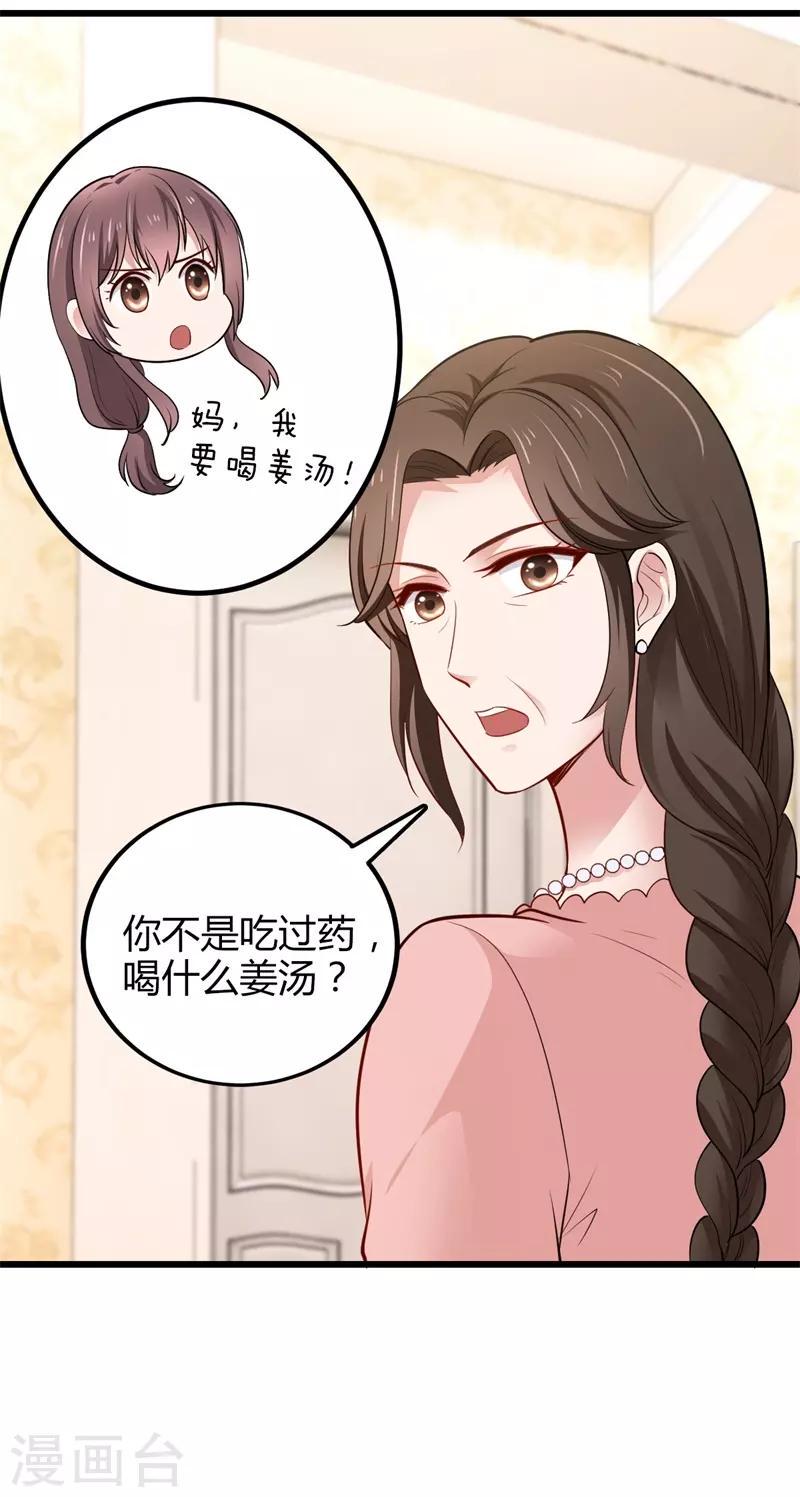 第16话 照顾9