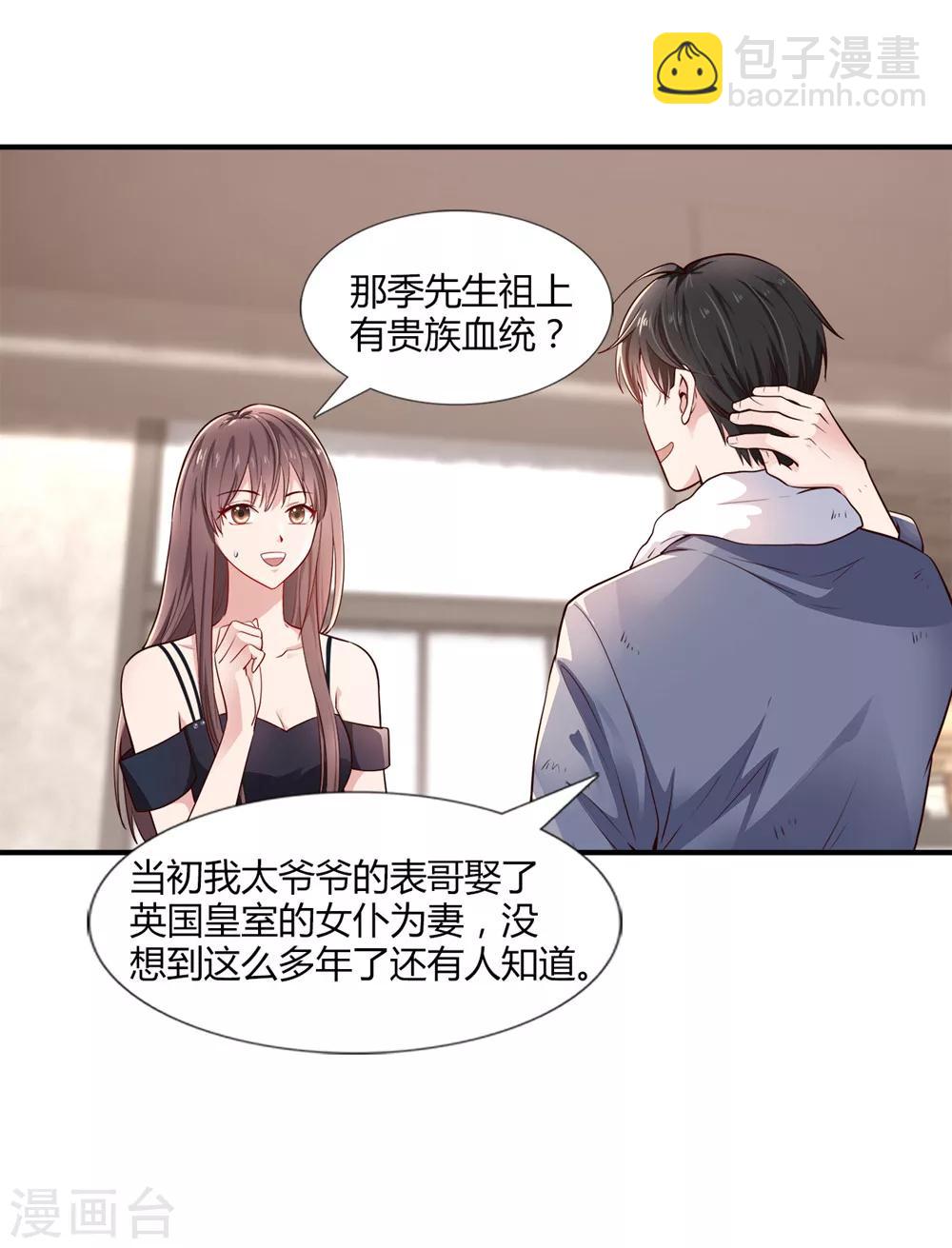 第1话 没落贵族相亲男16