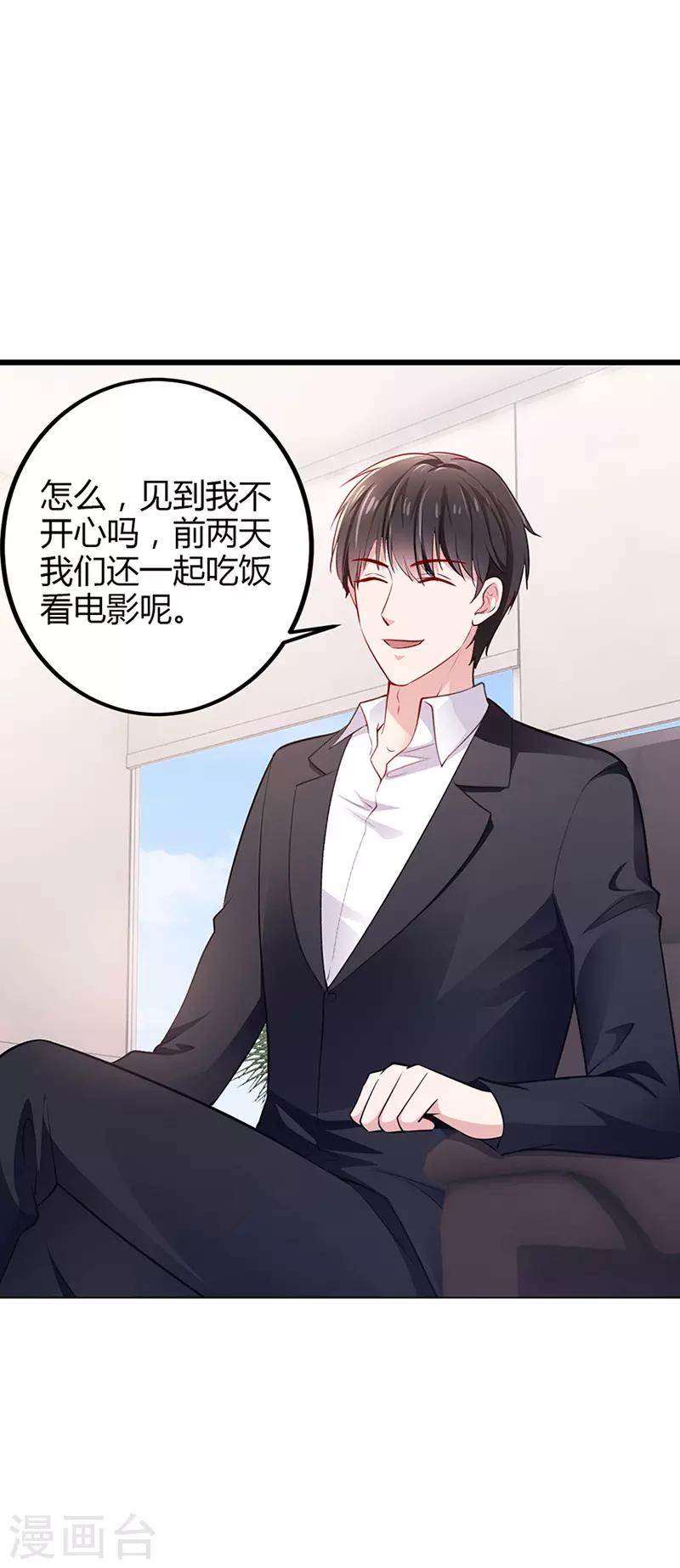 第7话 冤家路窄13