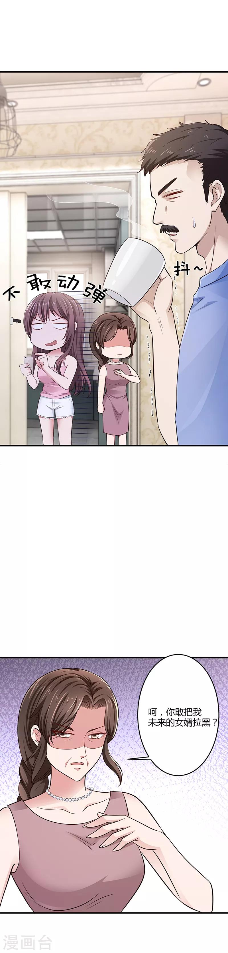 第3话 礼物9