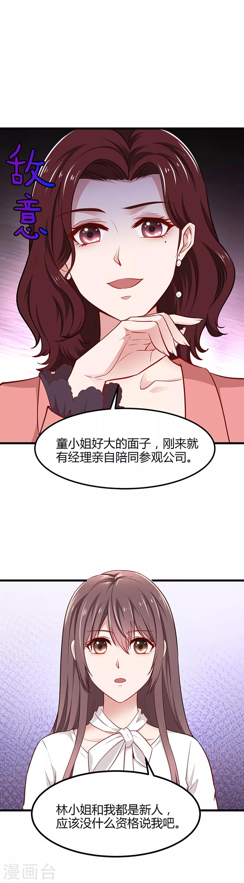 第8话 撕逼现场11