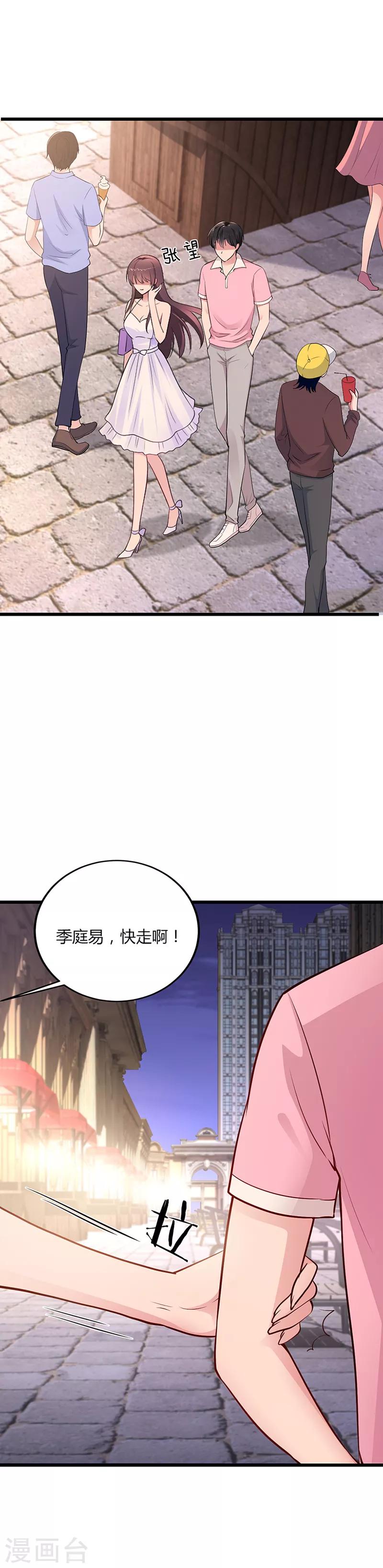 第6话 麻辣烫8