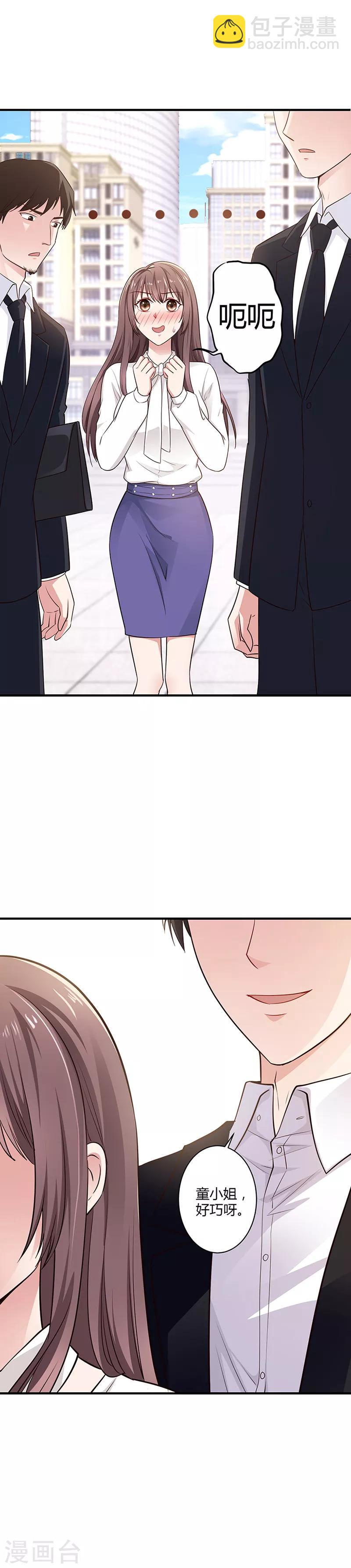 第4话 面试2
