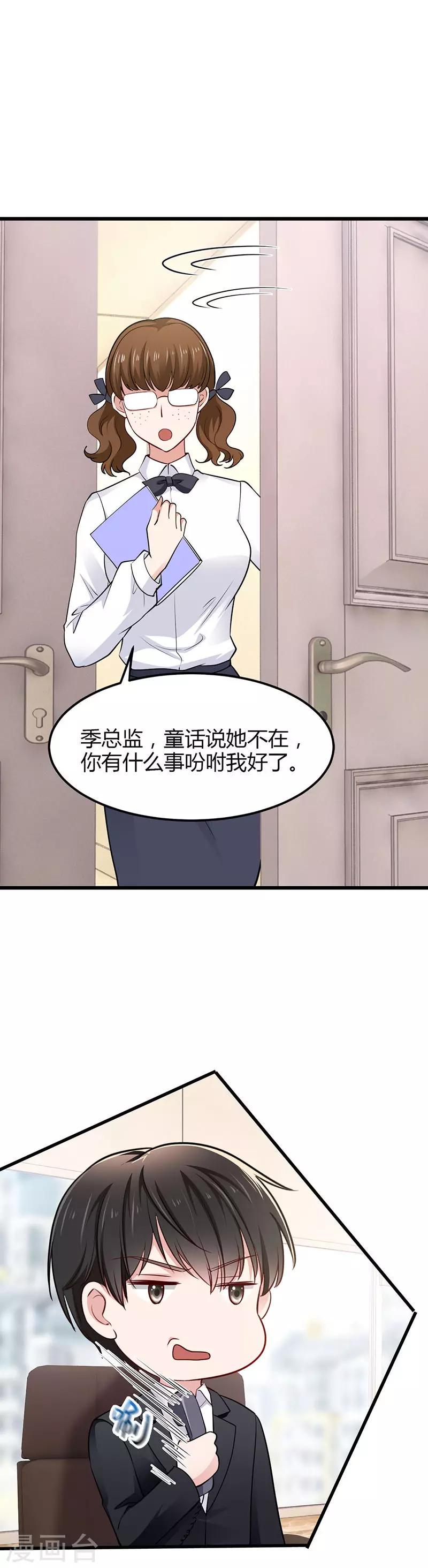 第14话 为什么见到我就跑3