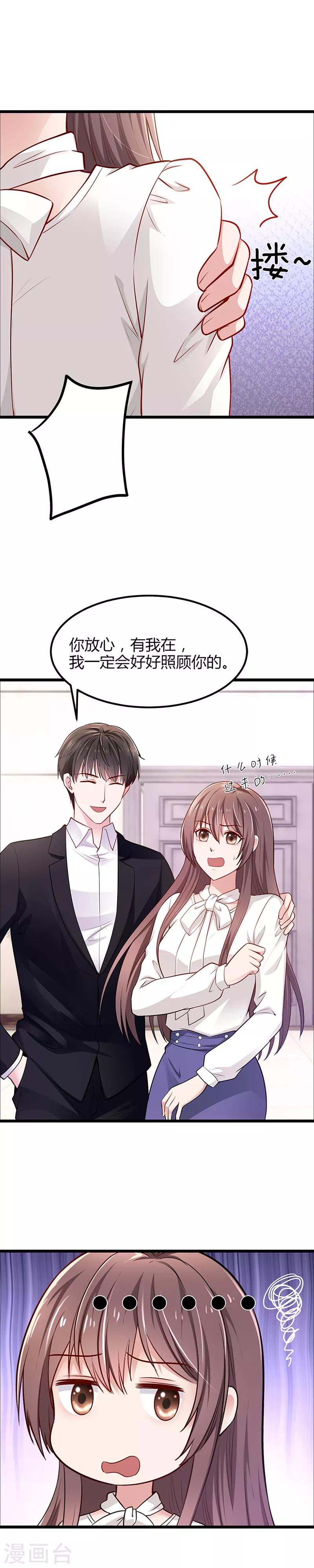 第7话 冤家路窄18