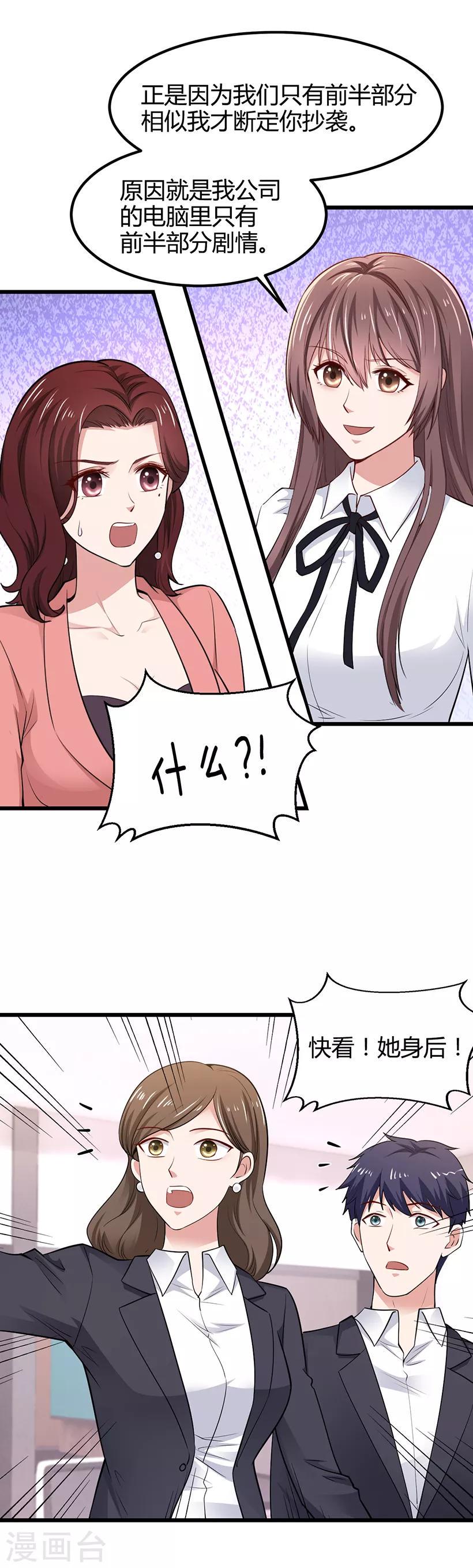 第11话 抄袭13