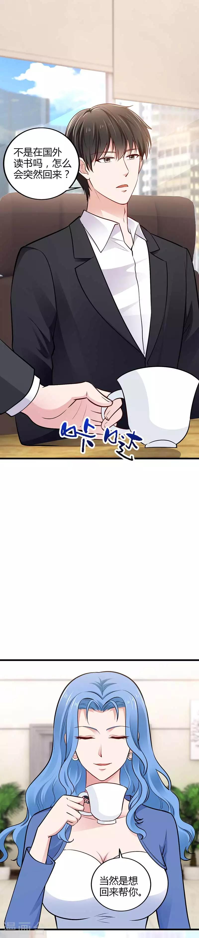 第20话 胡闹2