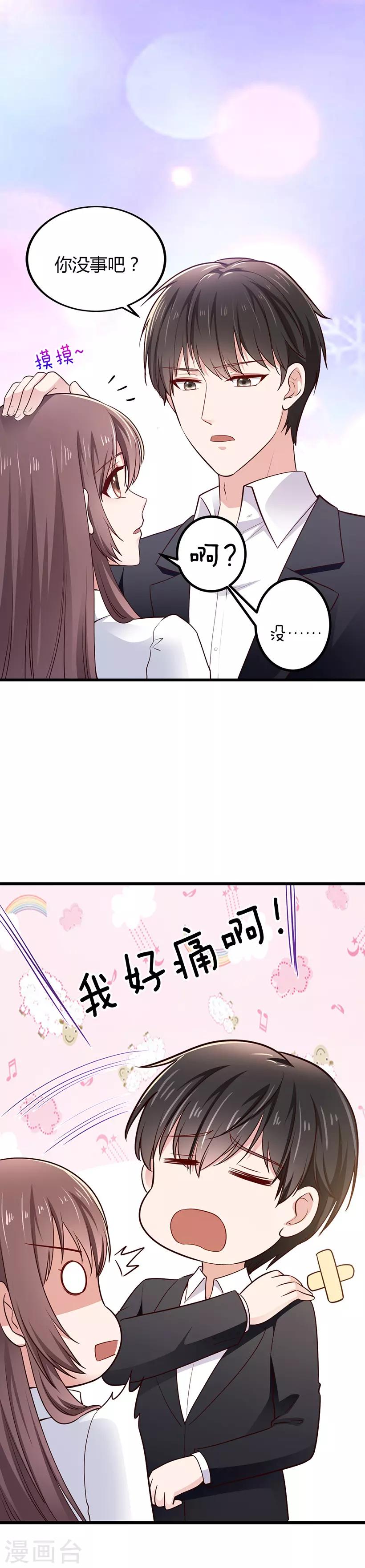 第12话 陷害14