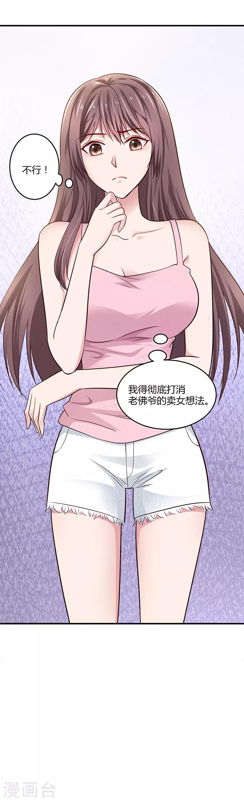 第3话 礼物14
