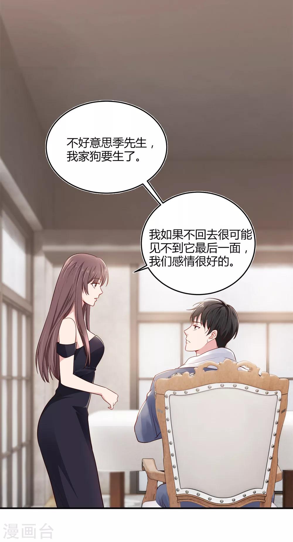 第1话 没落贵族相亲男28