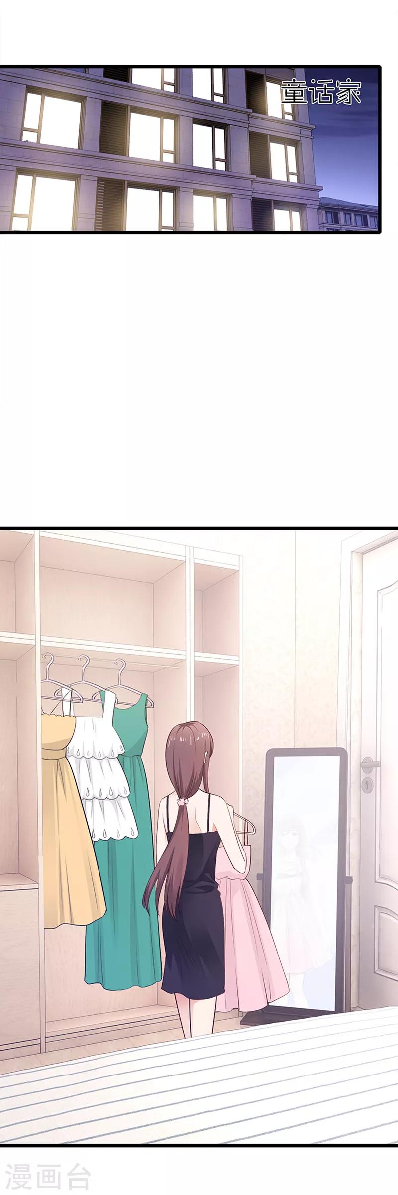 第5话 晚餐7