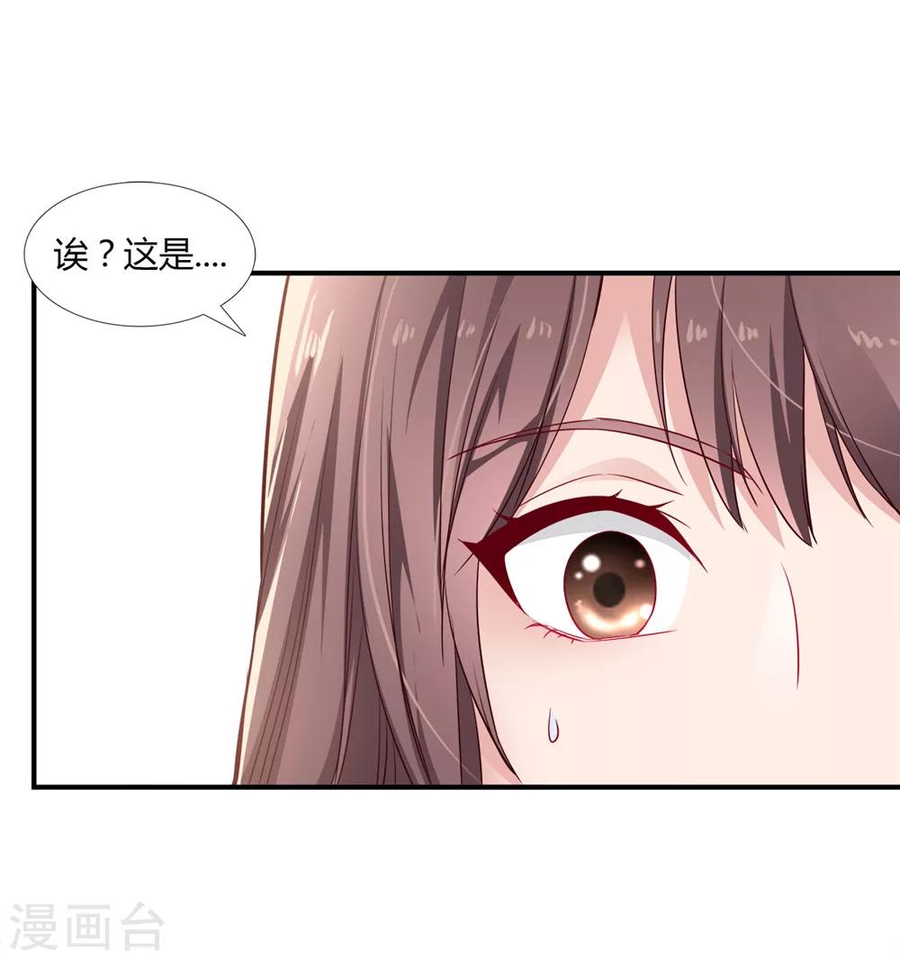 第1话 没落贵族相亲男39
