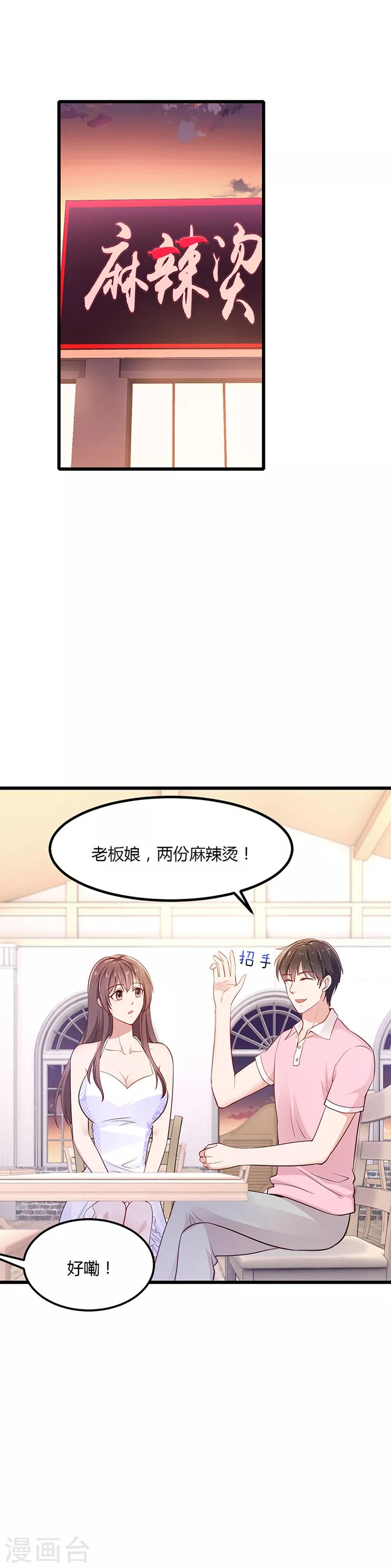 第6话 麻辣烫0