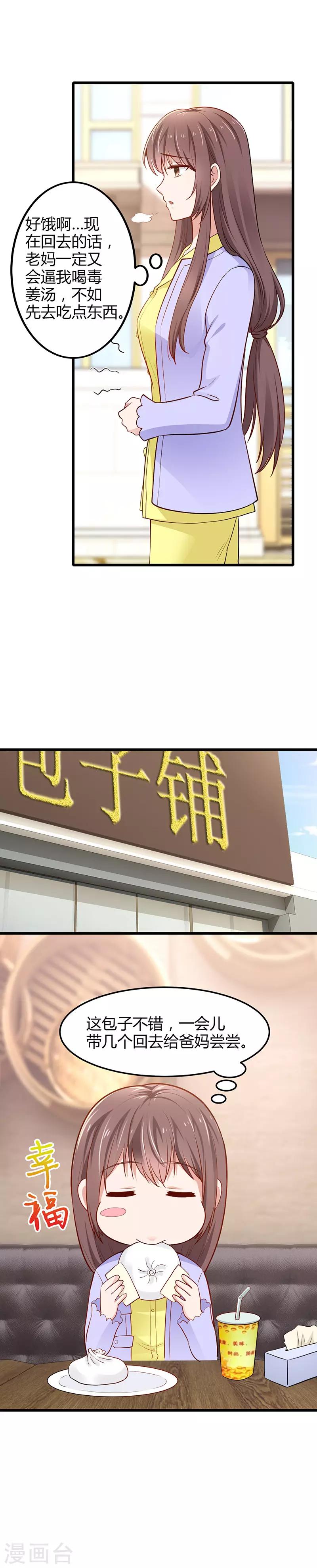 第17话 黑暗料理18