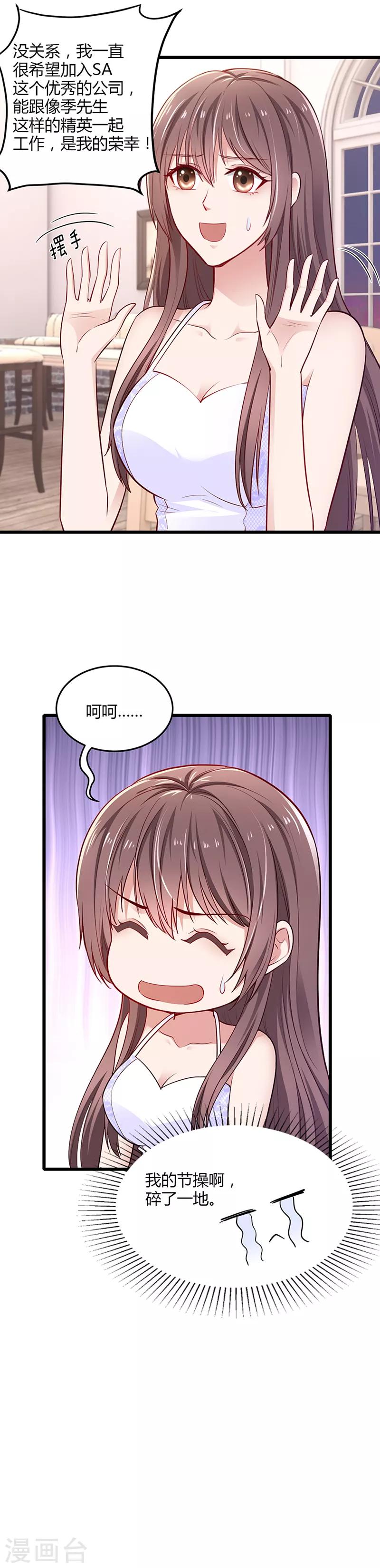 第6话 麻辣烫4