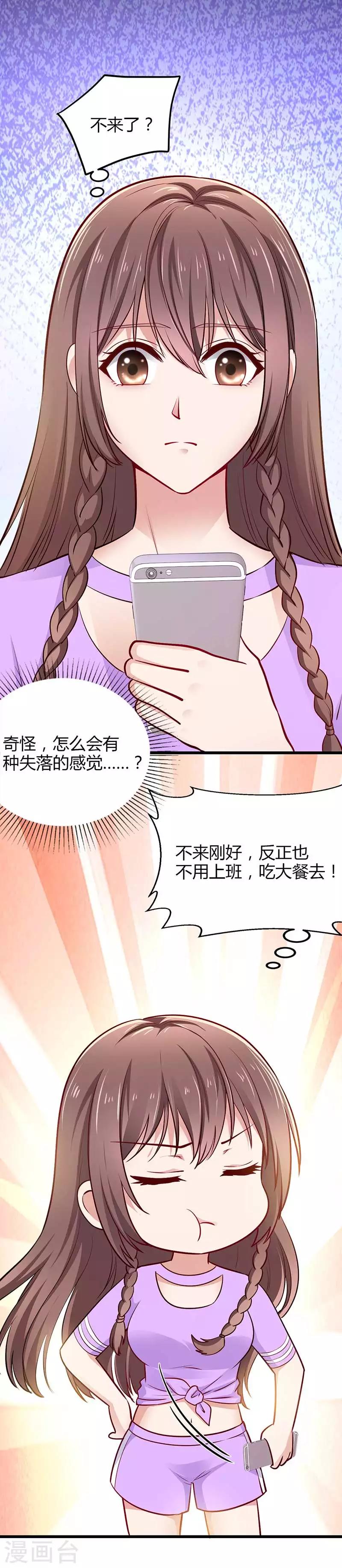 第20话 胡闹19