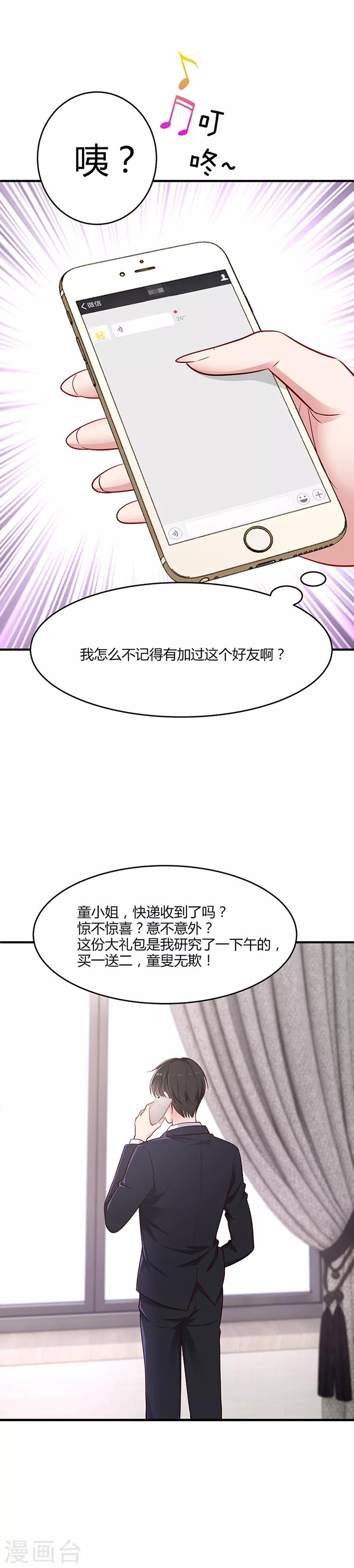第3话 礼物4