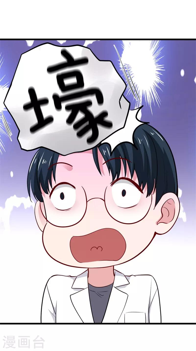 第16话 照顾32