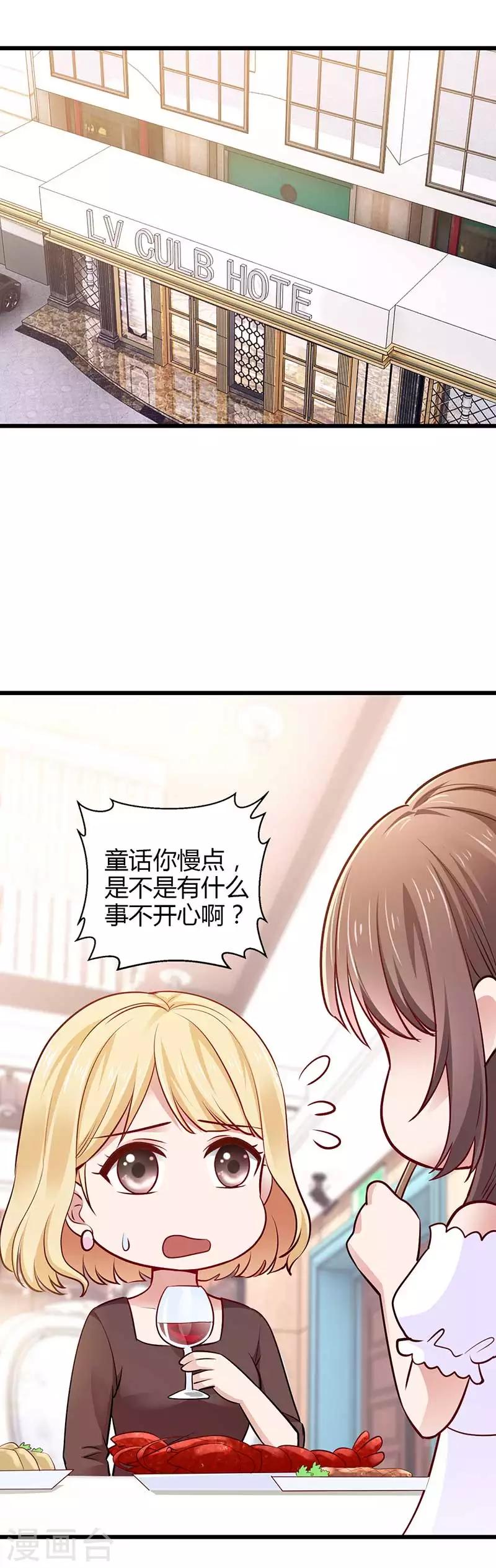 第20话 胡闹22
