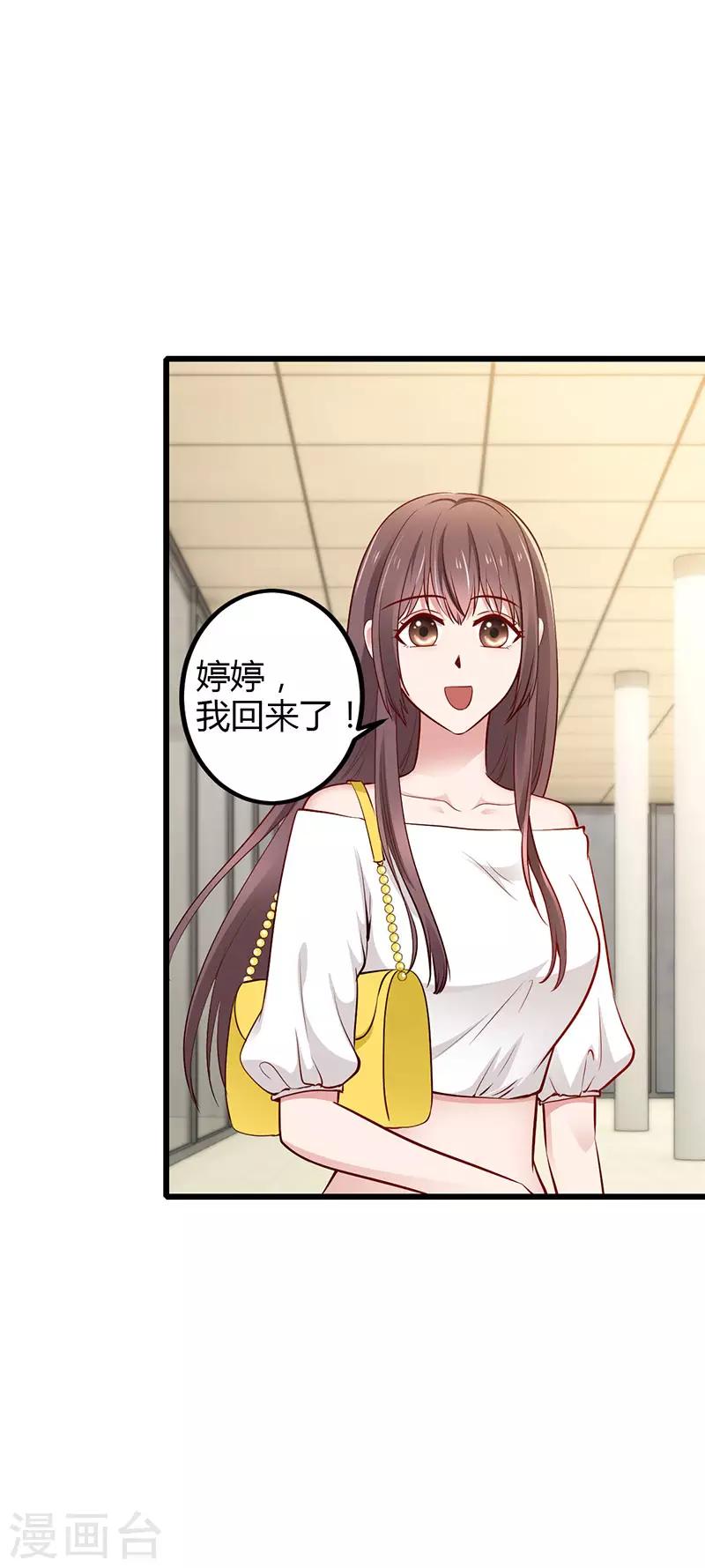 第24话 谢谢你等我29
