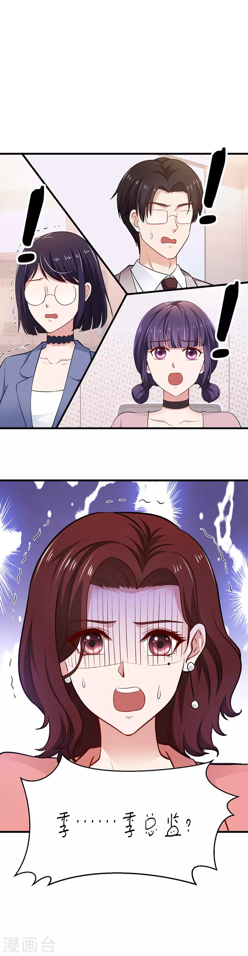第12话 陷害10
