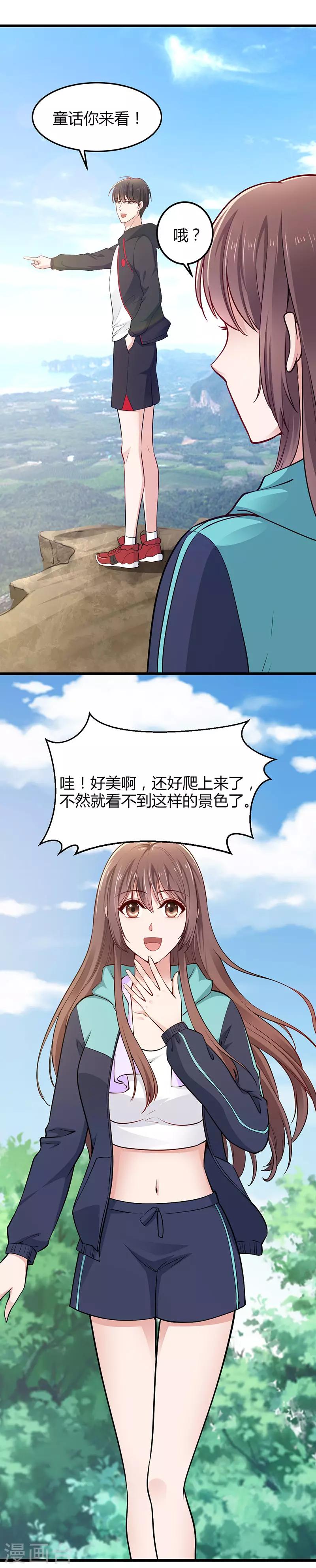 第18话 爬山21