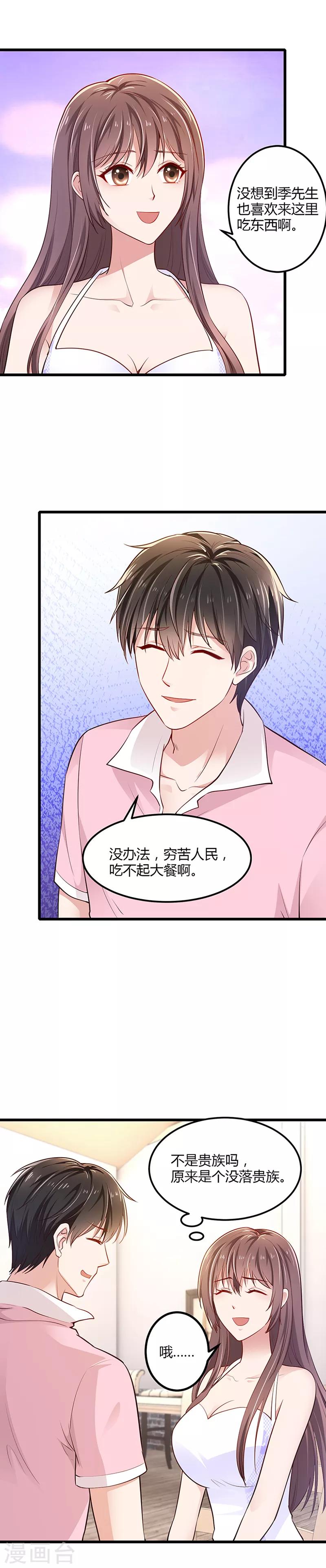 第6话 麻辣烫1