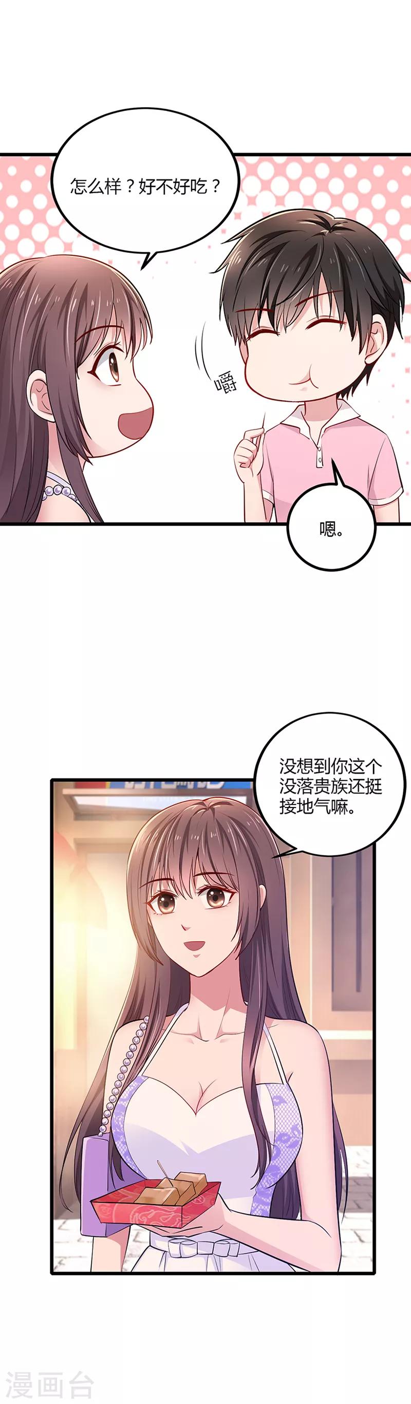 第6话 麻辣烫11