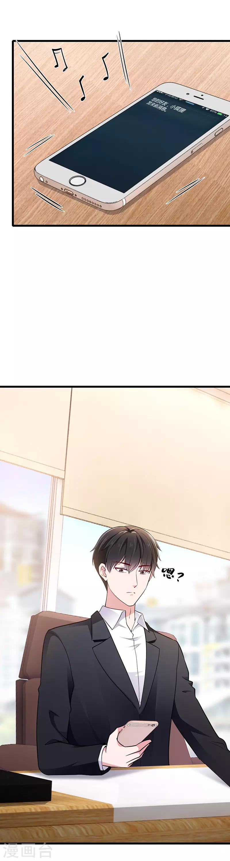 第15话 老公来看你了3