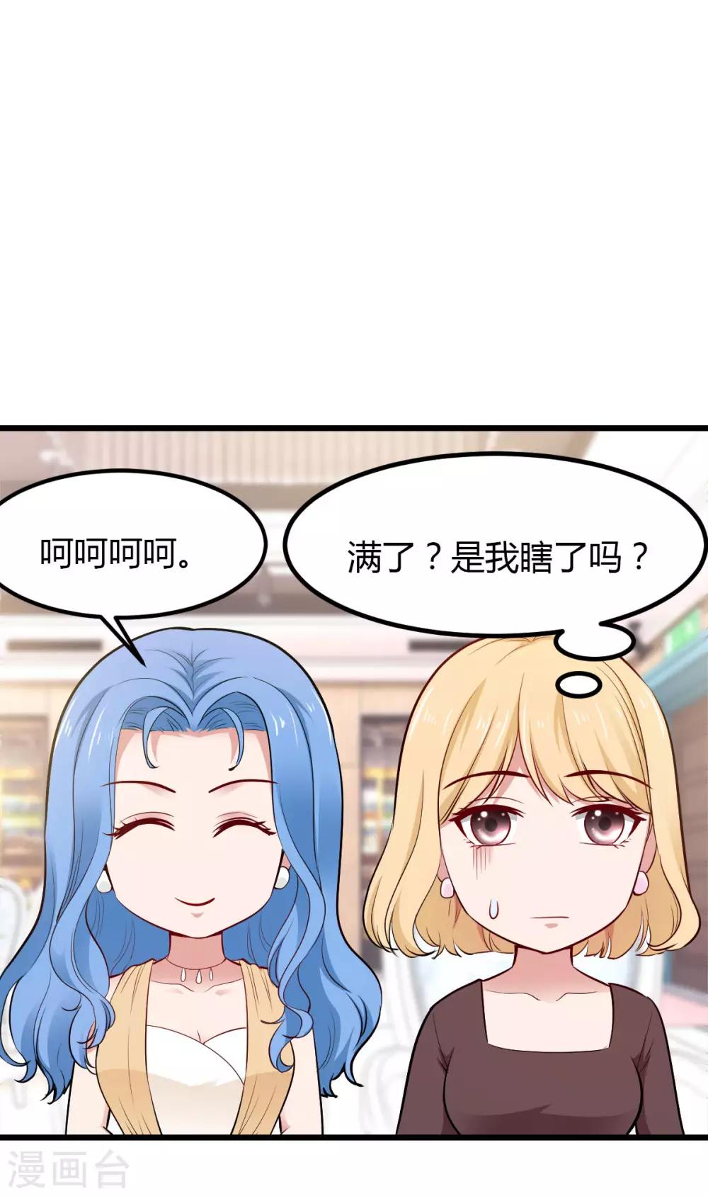 第21话 重要客户？11