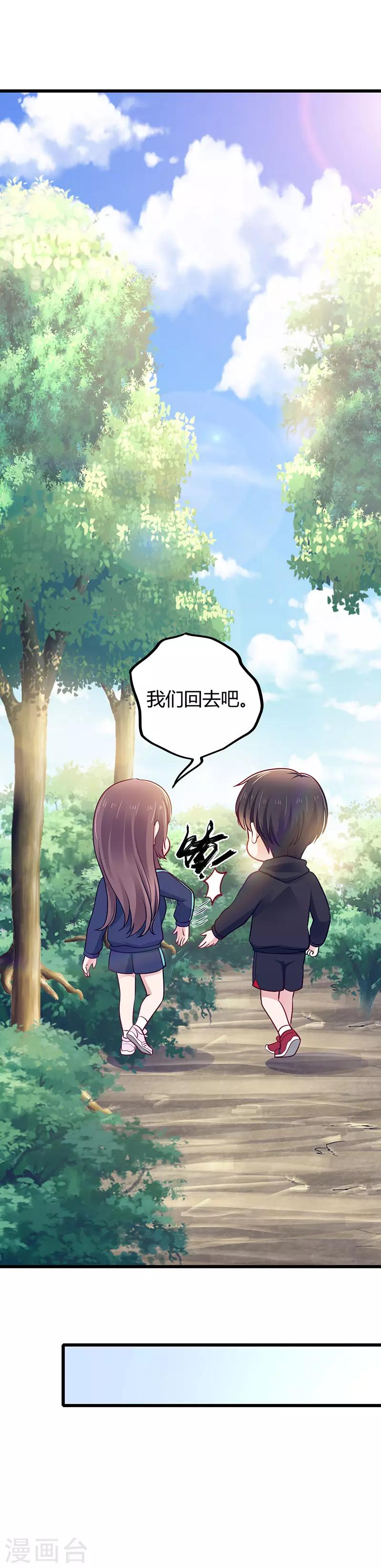 第19话 追求7