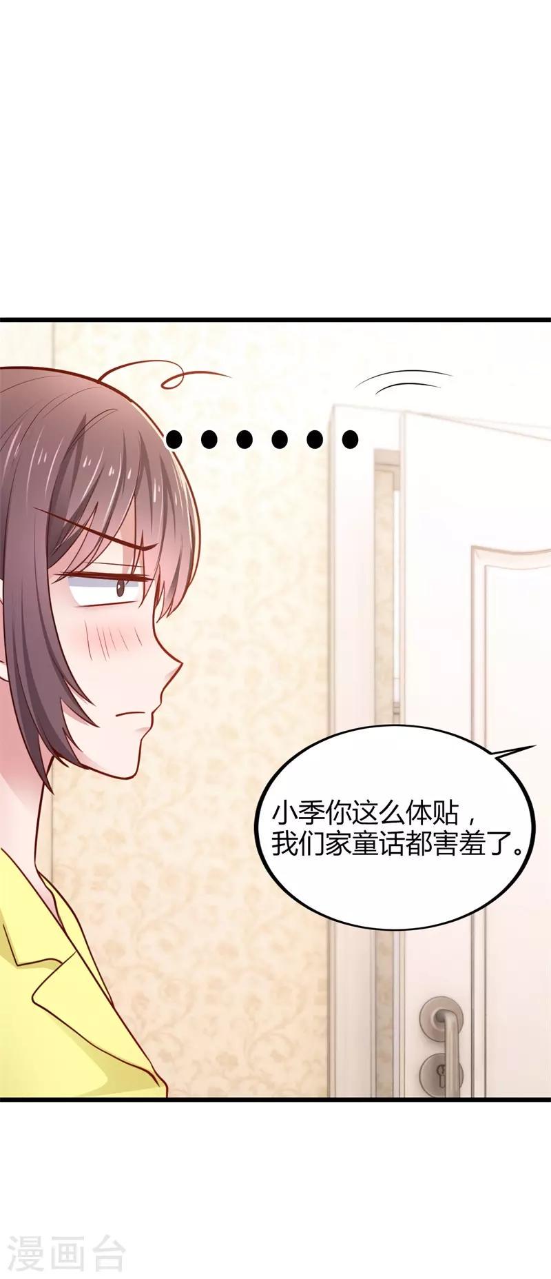 第16话 照顾15
