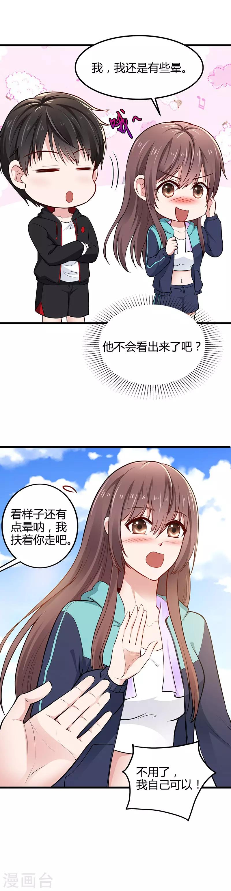 第19话 追求4