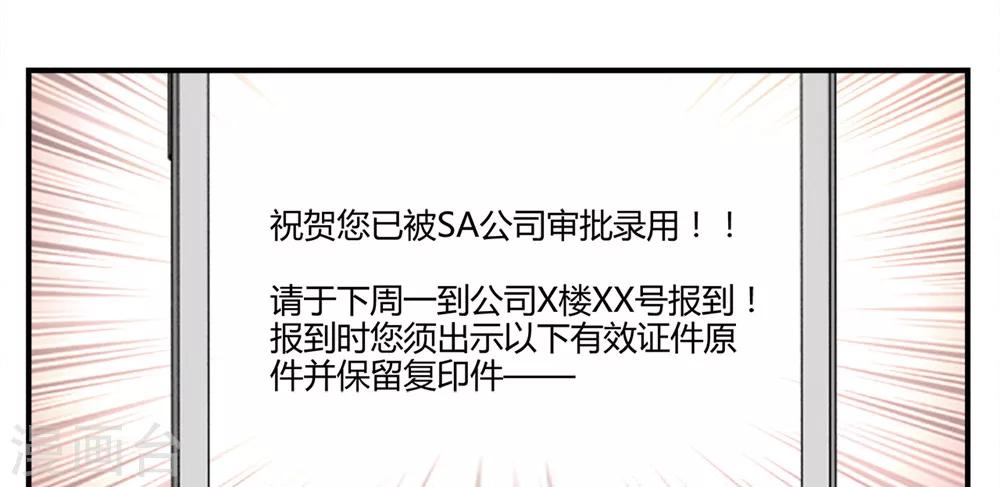 第1话 没落贵族相亲男40