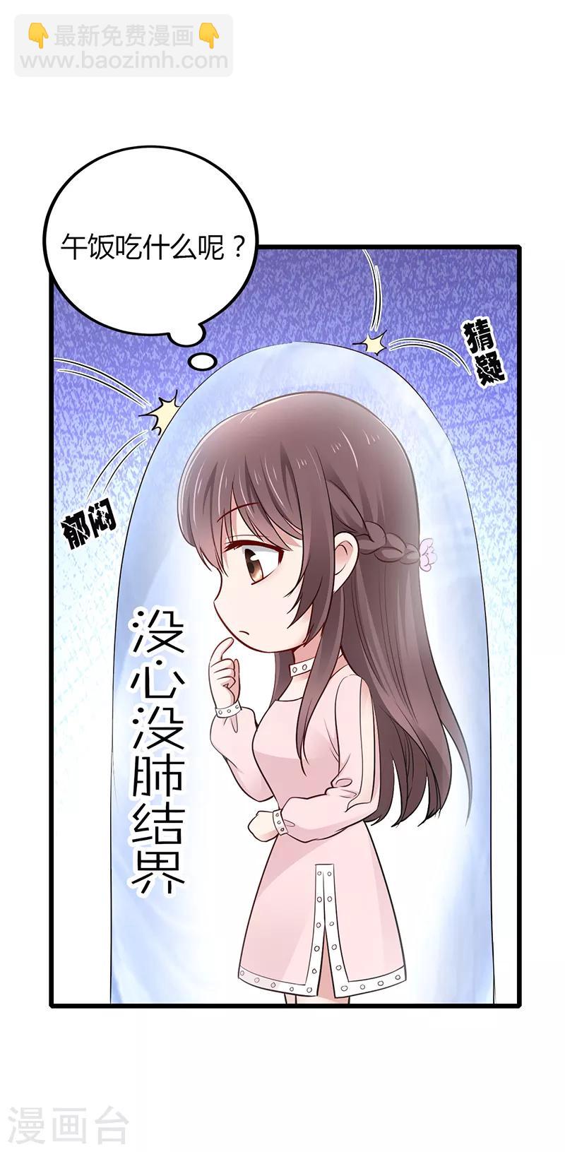 第23话 计划进行中4