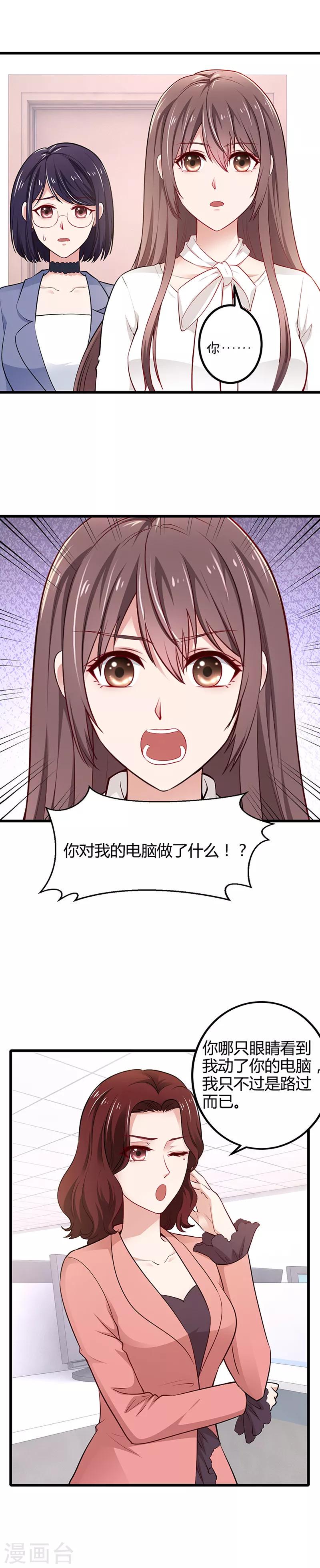 第10话 你的实力3