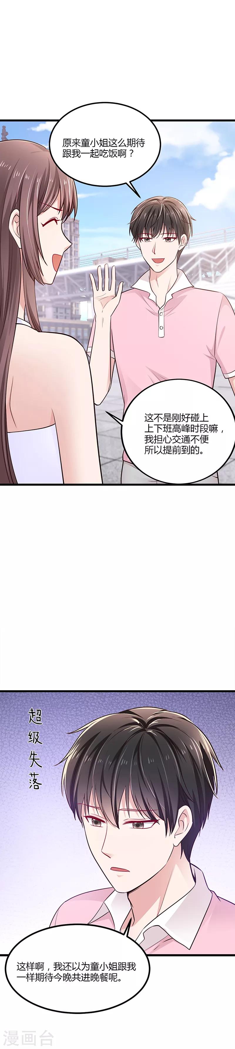 第5话 晚餐18