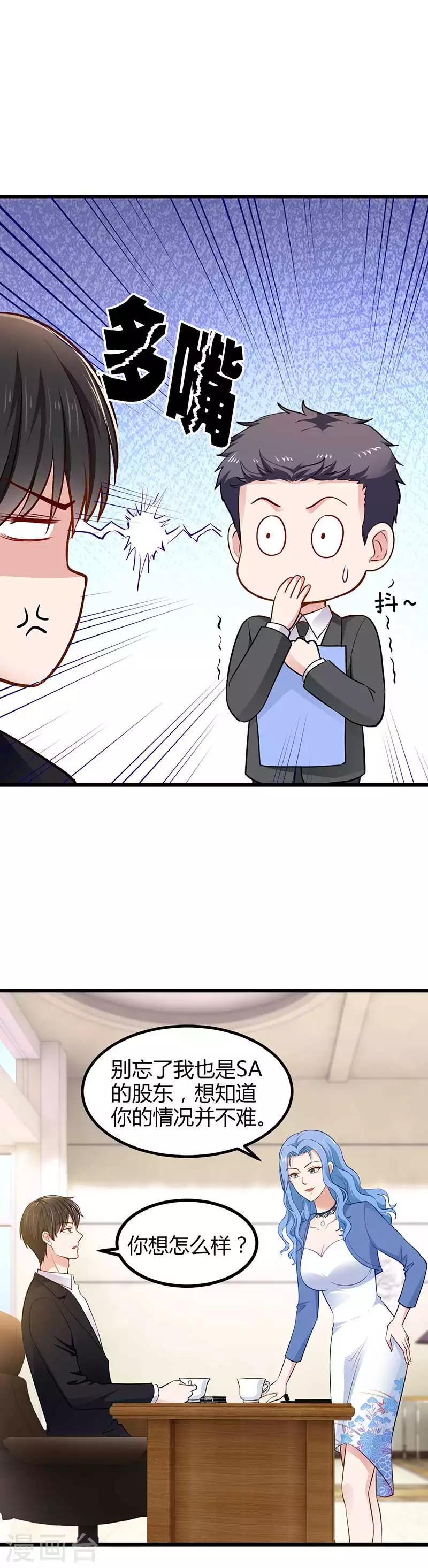 第20话 胡闹5