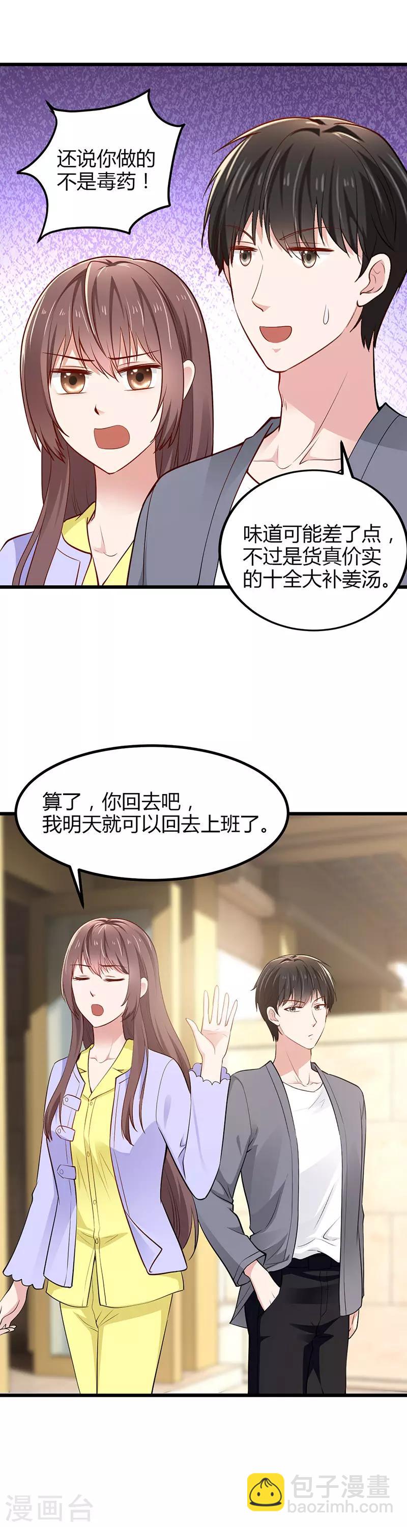 第17话 黑暗料理17