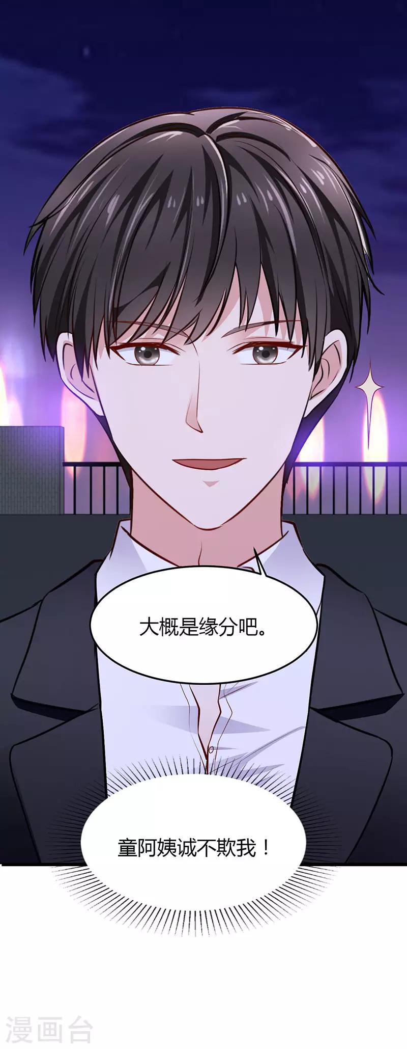 第24话 谢谢你等我17