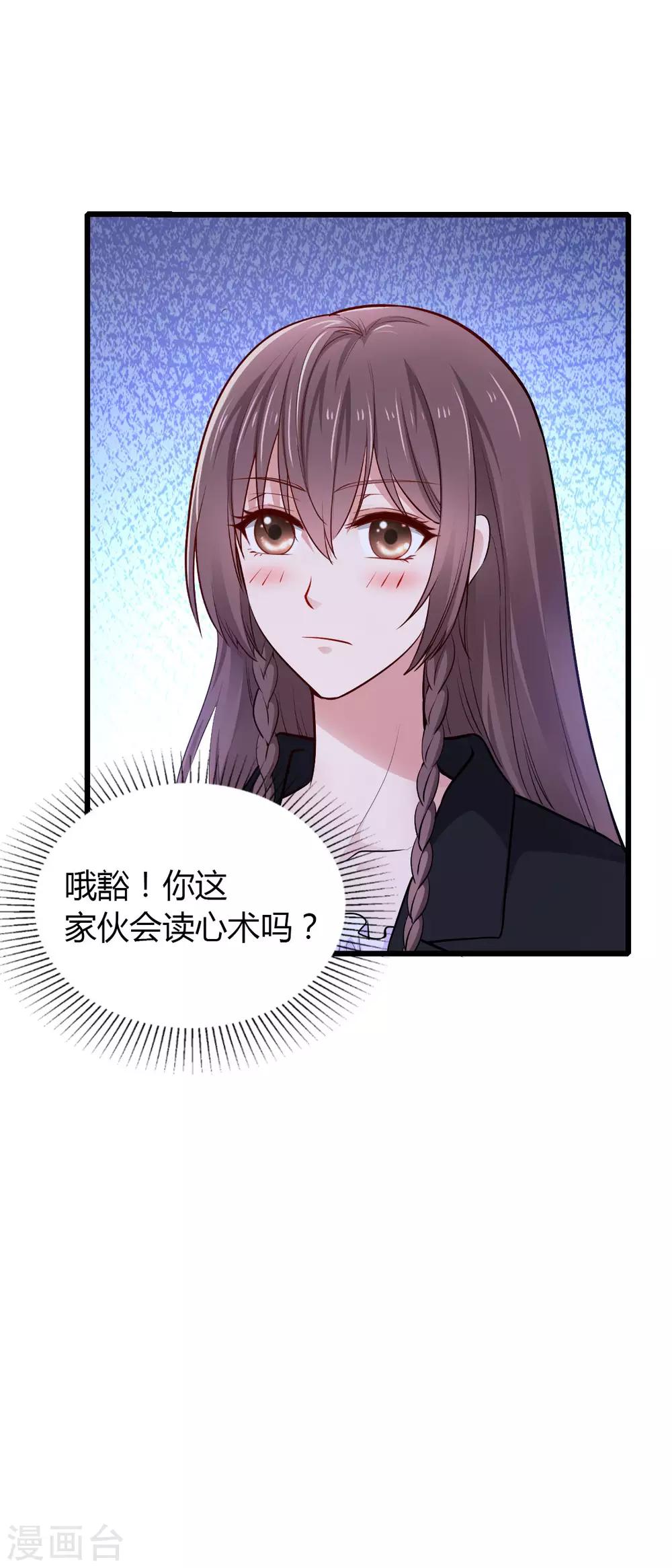 第22话 早有准备3
