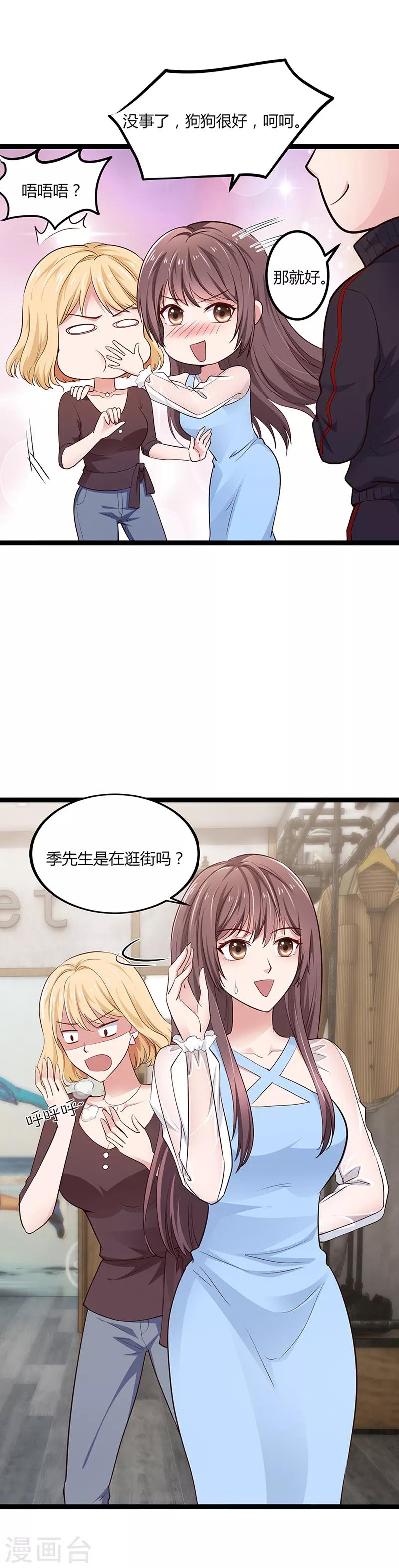 第2话 惊喜13