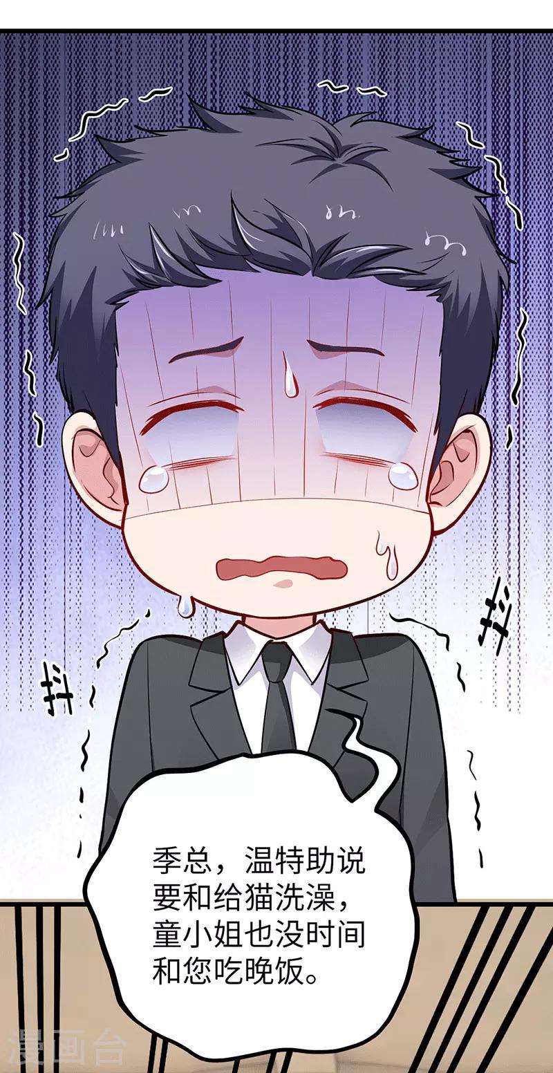 第27话 童话去哪了？10