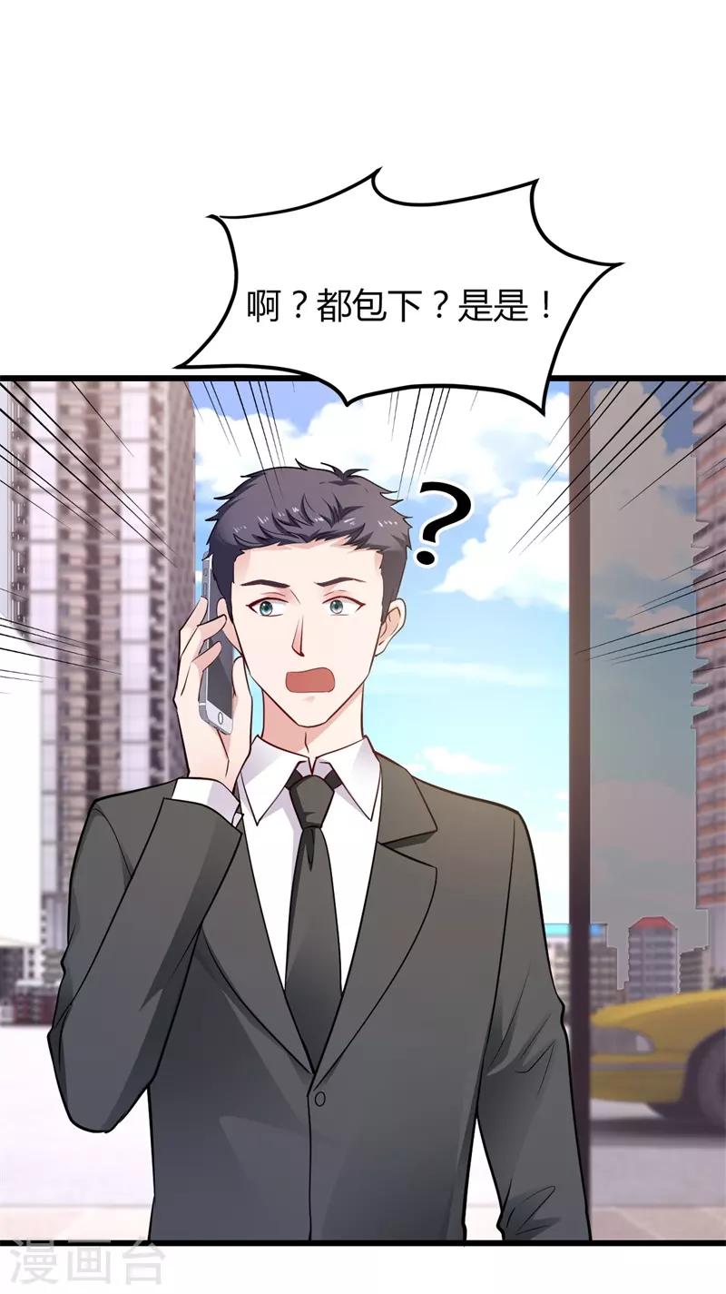 第16话 照顾30