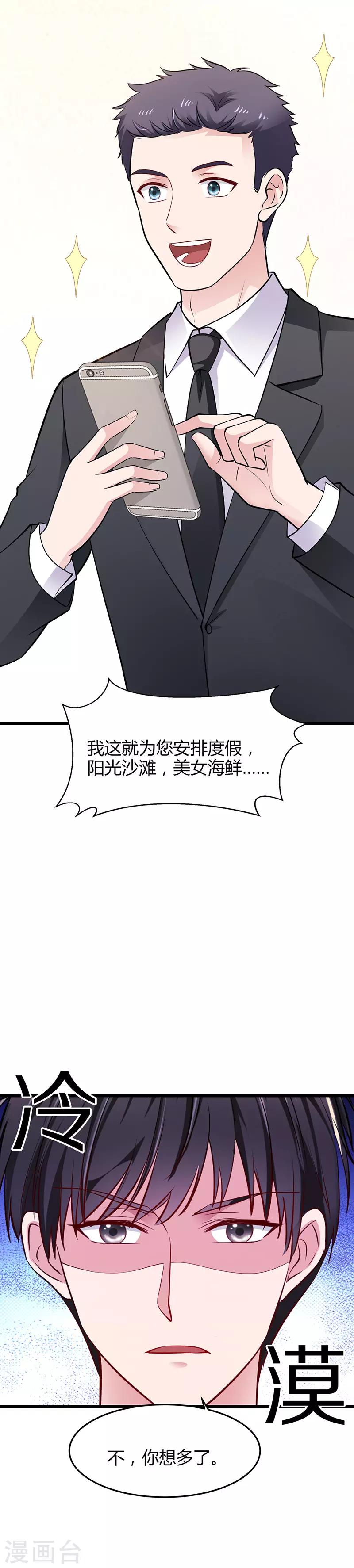 第15话 老公来看你了6