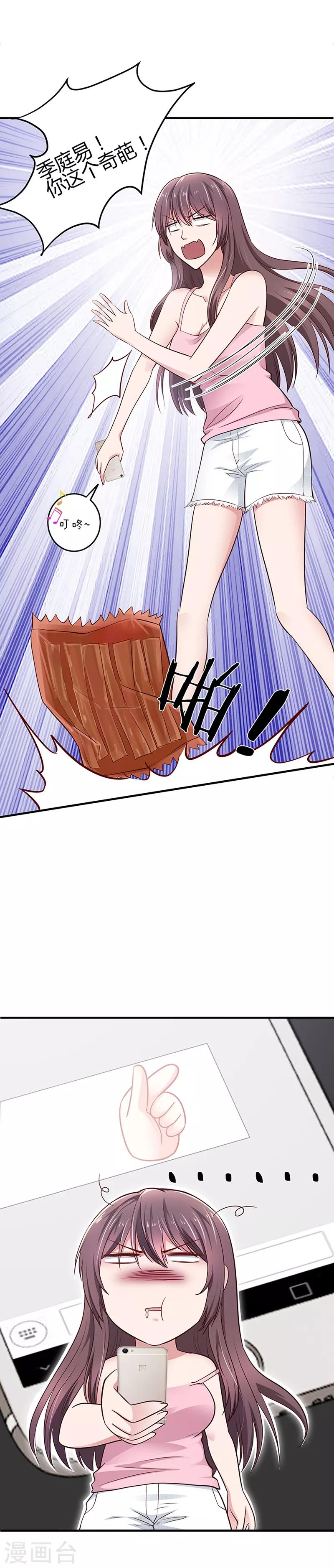 第3话 礼物5