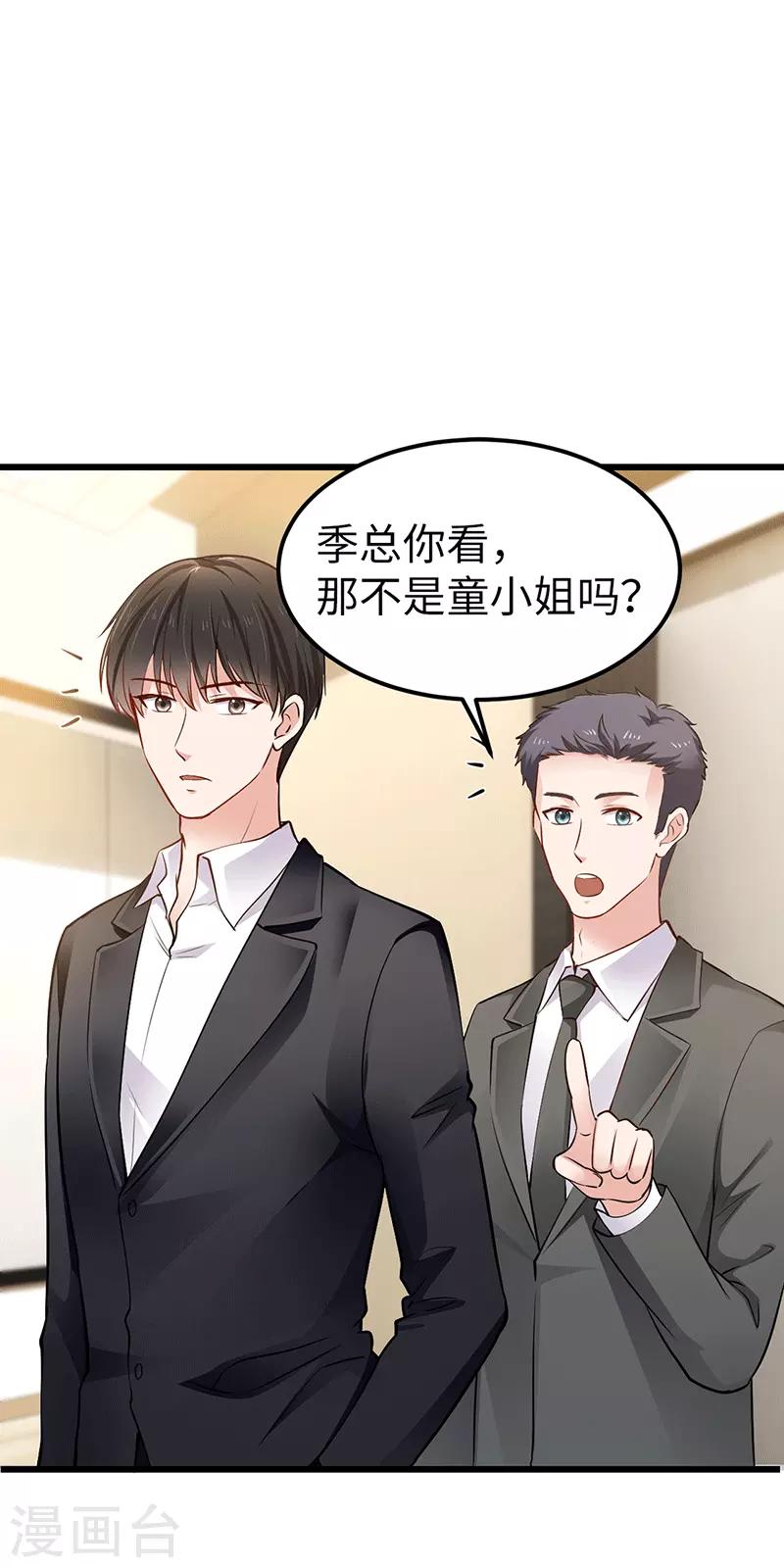 第27话 童话去哪了？29