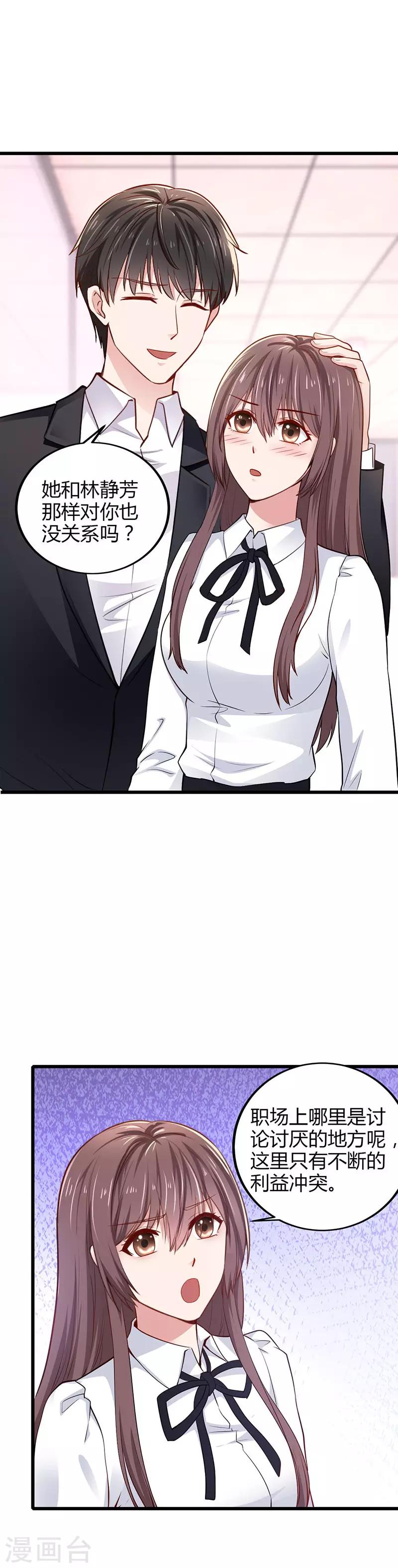 第13话 可爱的小狐狸11