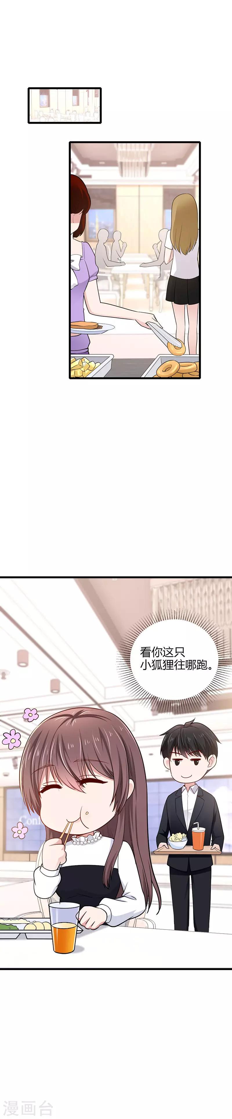 第14话 为什么见到我就跑4