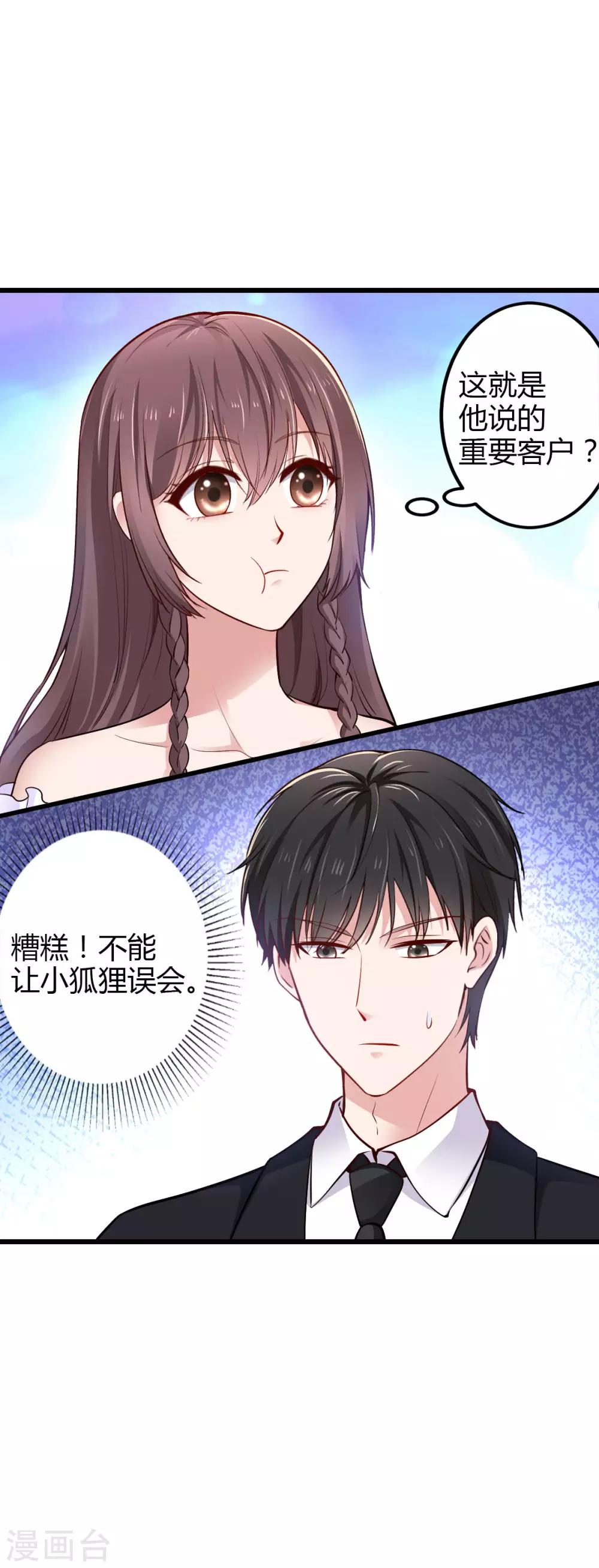 第21话 重要客户？0